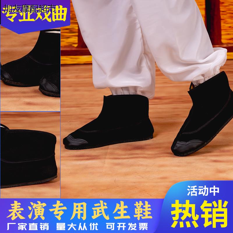 戏曲戏剧京剧快靴平底古