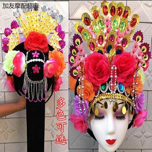 新款扭秧歌大头饰民族广场舞蹈头饰戏剧戏曲影视花旦跳舞头花头饰