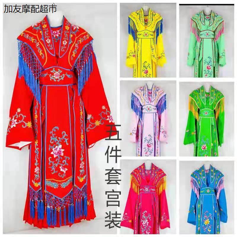 戏曲越剧服装宫女装小姐装宫装七仙女表演服装京剧古装五件套戏服