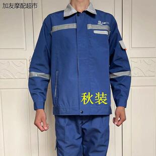 中核二二秋装工作服套装春秋加厚涤棉耐磨耐穿反光核电工地劳保服