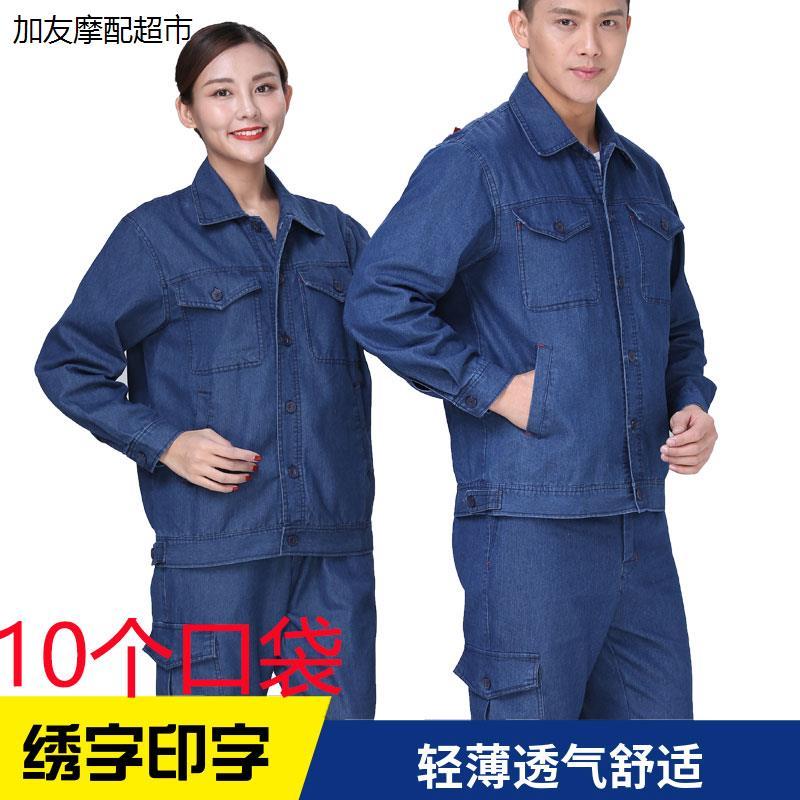 夏季电焊牛仔工作服套装