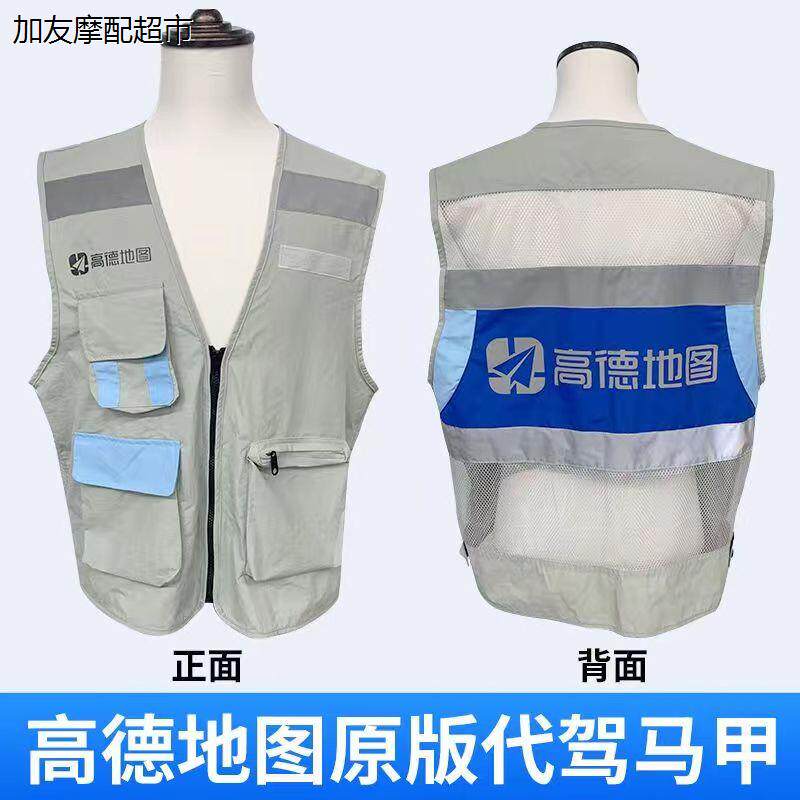 代驾马甲地图服装定制