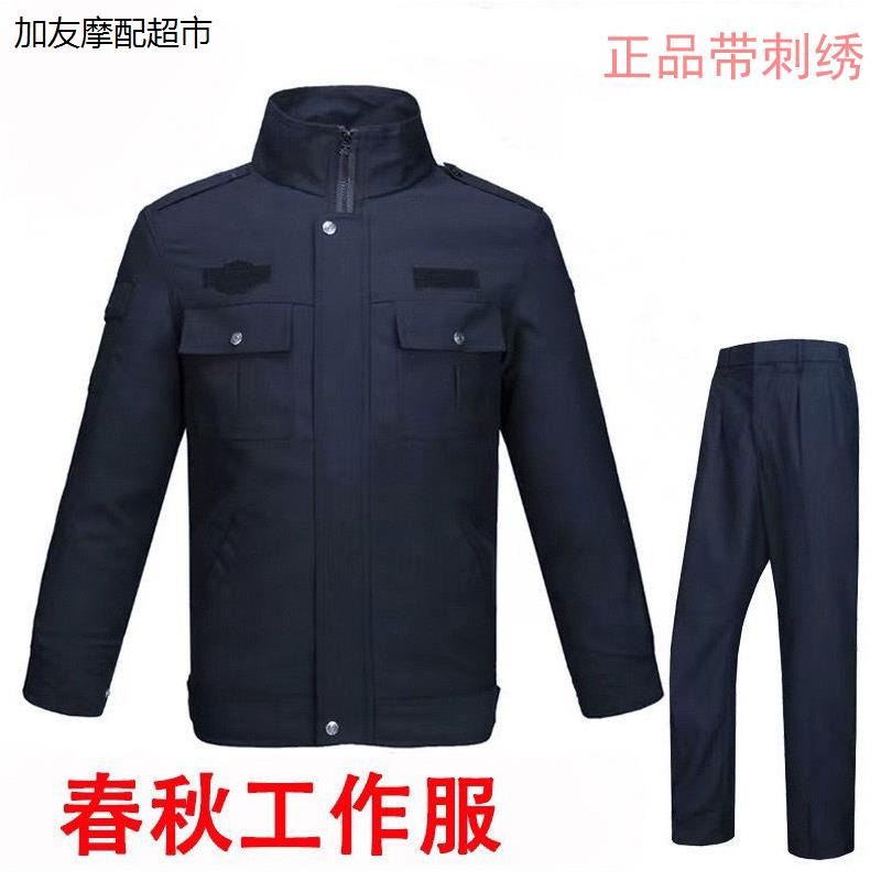 正品春秋套装保安工作服冬季制式工装男女长袖藏青夹克外套