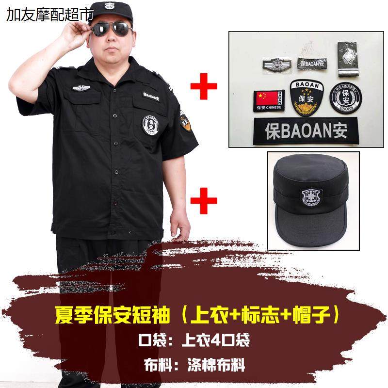特大号保安夏季作训制服黑色裤子夏装短袖套装大码加肥加大工作服