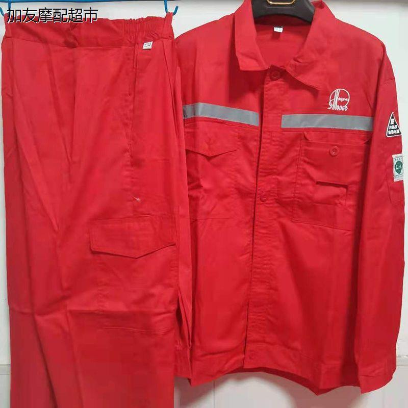 中国石化秋冬工作服焊工