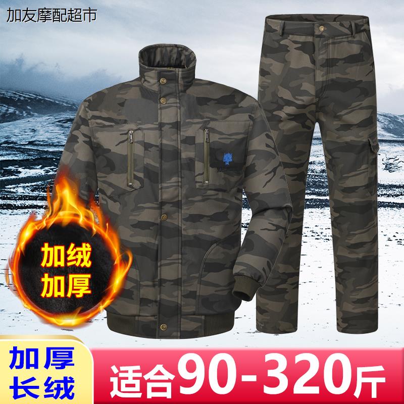 劳保服套装男秋冬加绒大