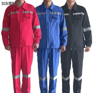 纯棉工作服男套装上衣中海油电焊专用春秋冬防烫耐磨车间井下船厂