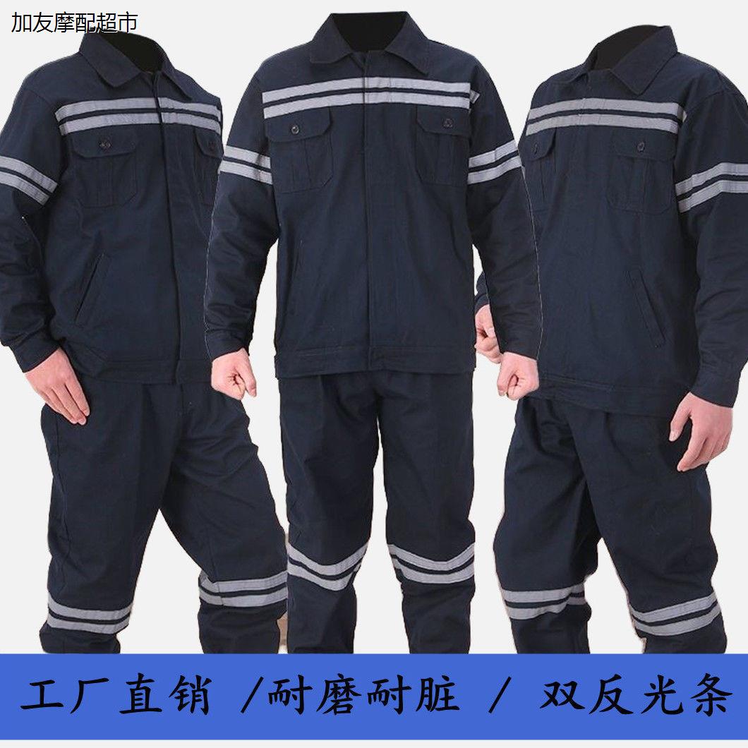 纯棉工作服男反光条井下