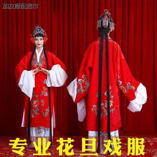 花旦戏服戏剧服装京剧戏曲练功服水袖越剧黄梅戏小姐戏服装女新款