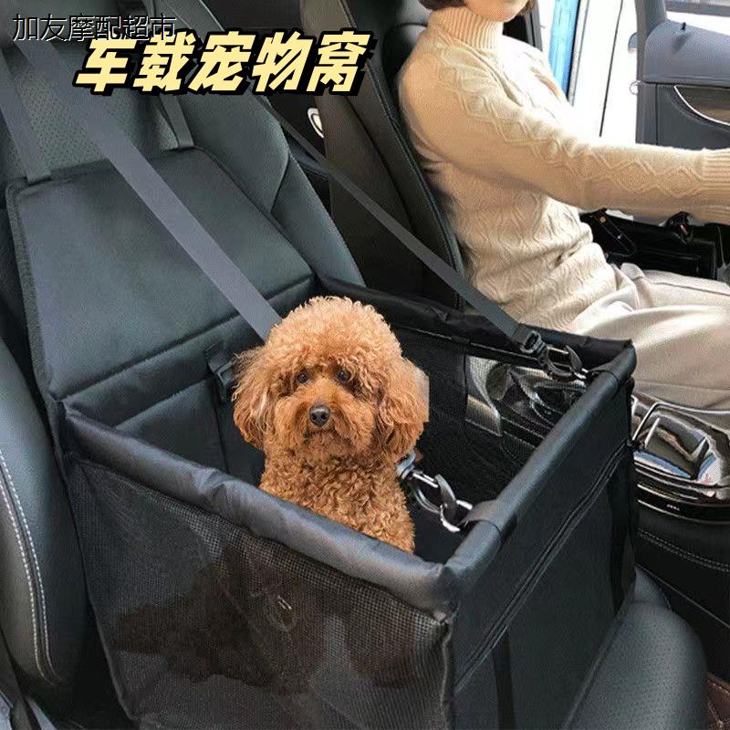 宠物车载狗窝猫咪安全外