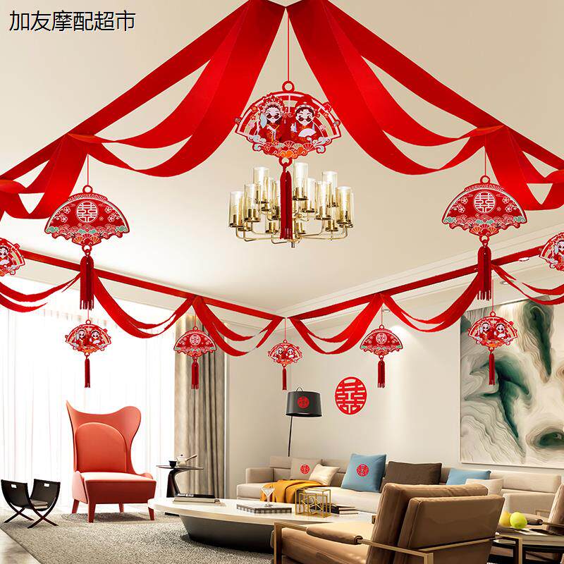 结婚庆客厅布置装饰拉花婚房波浪旗套装喜字婚礼中式大红新房用品