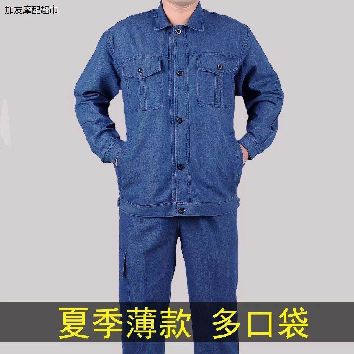 牛仔工作服套装男焊工夏季电焊超薄款纯棉劳保服防烫耐磨透气