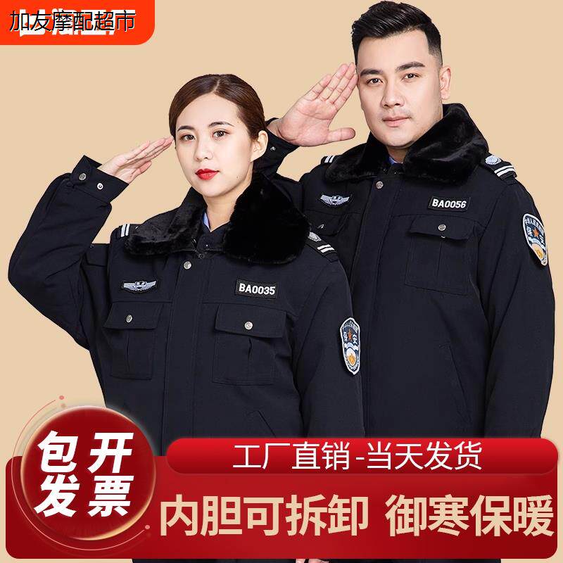 保安工作服冬装套装男冬