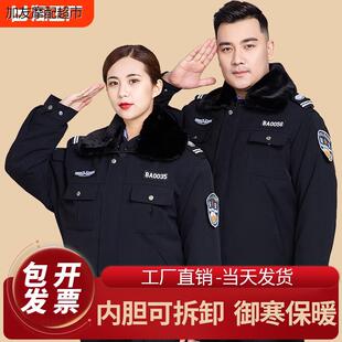 保安工作服冬装套装男冬季制服棉袄外套棉服大衣防寒服餐饮