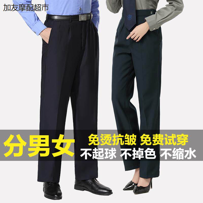 保安工作服裤子男女春秋