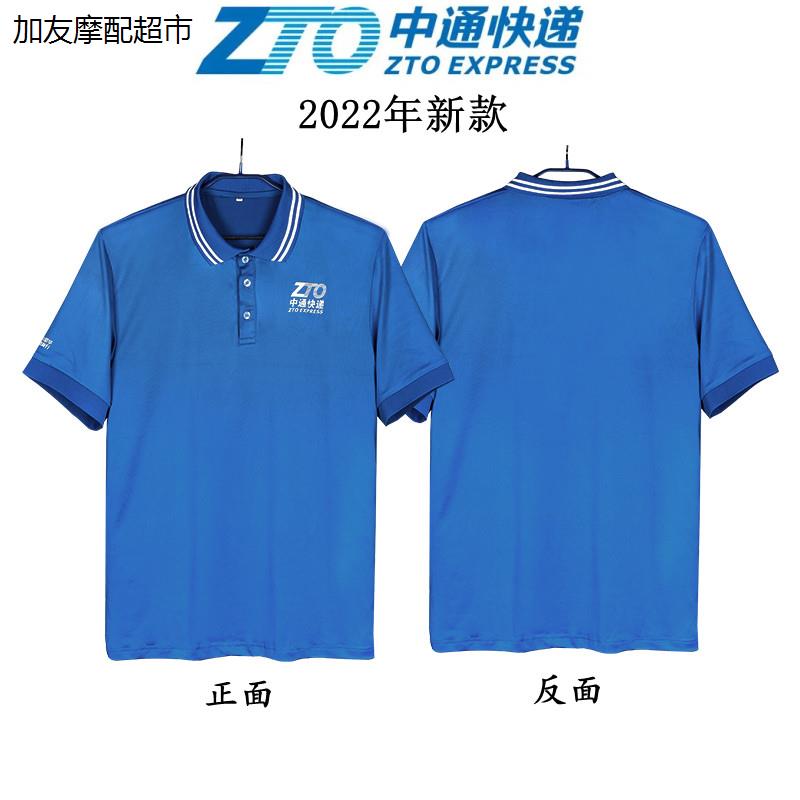 新款快递工作服夏装T恤大