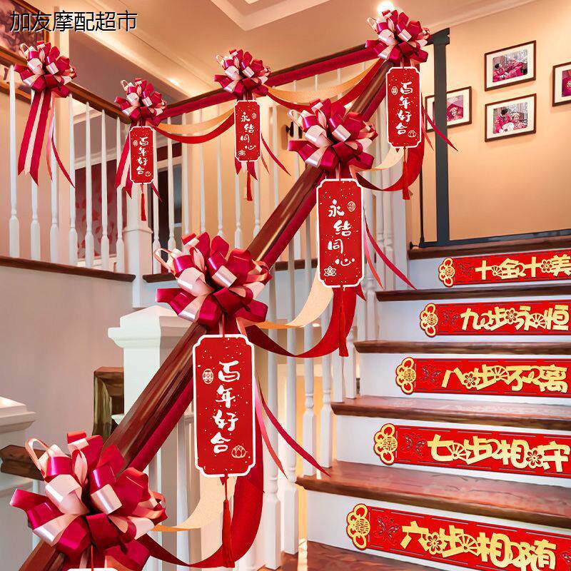 楼梯装饰结婚扶手婚礼婚