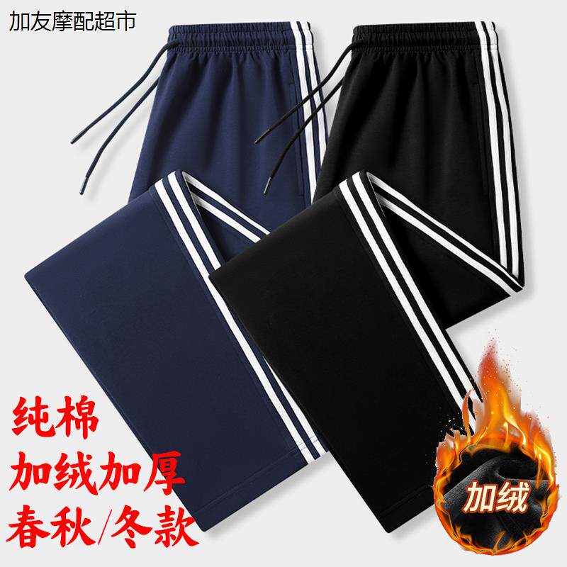 冬季校服裤子加绒加厚长