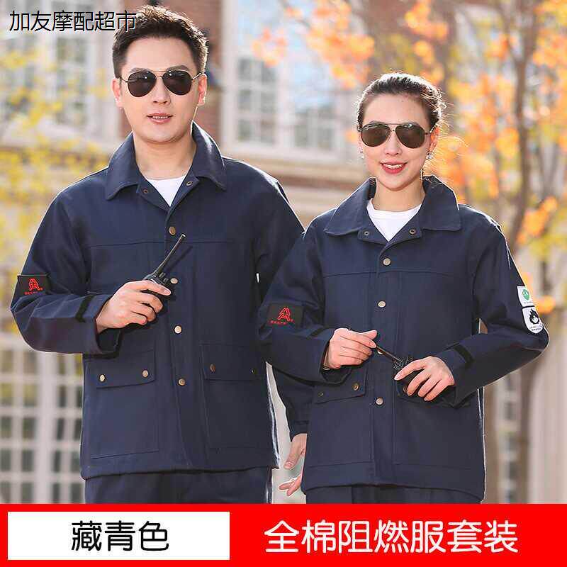 秋冬电焊工阻燃服特种工