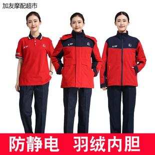 中国石化新款爱跑加油站防静电工作服T恤夏季长袖春秋装加厚棉衣