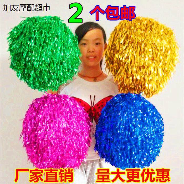加大号啦啦操花球拉拉队手花广场舞道具健美操彩球指环啦啦花包邮