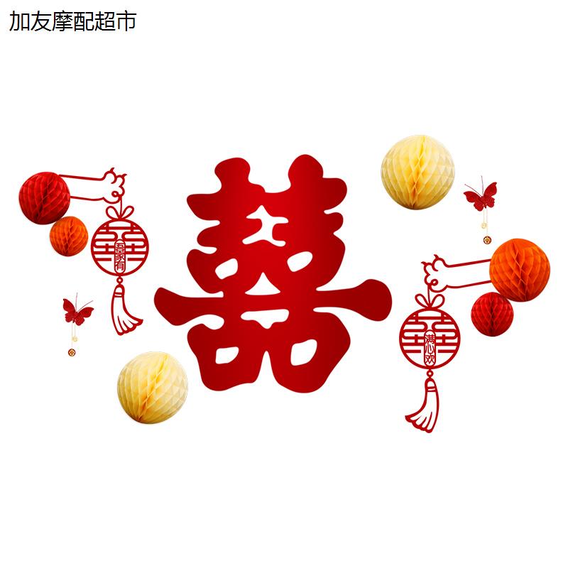 婚房布置套装结婚新房客