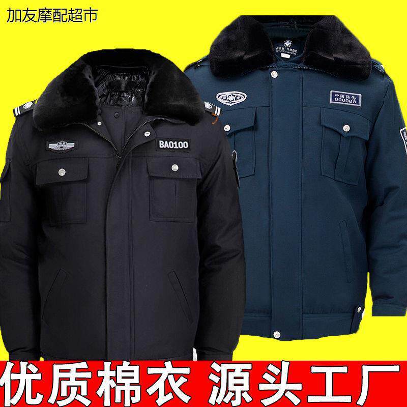 保安服冬装棉衣男加厚棉