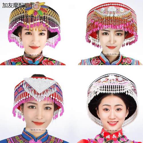 民族女头饰苗族普米傈僳