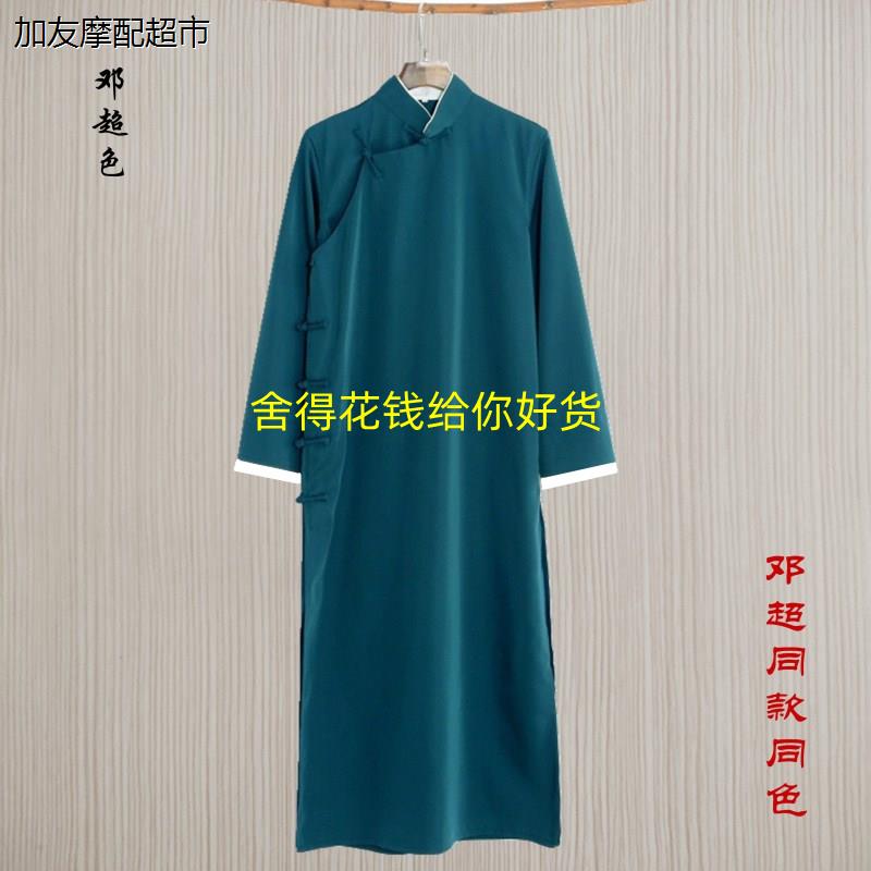 中国风长衫中式长袍相声服大褂马褂年会礼服主持文艺民国演出服装