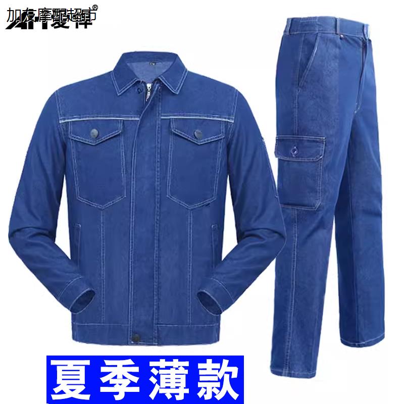 夏季薄款弹力纯棉牛仔工