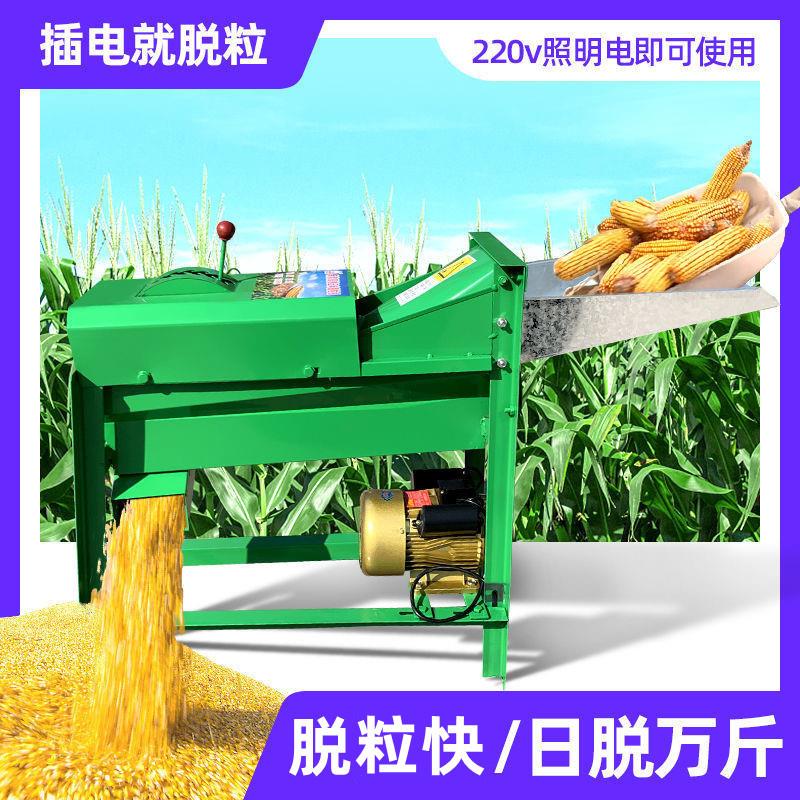 电动玉米脱粒机家用小型剥粒机打玉米脱粒器全自动加厚剥玉米神器
