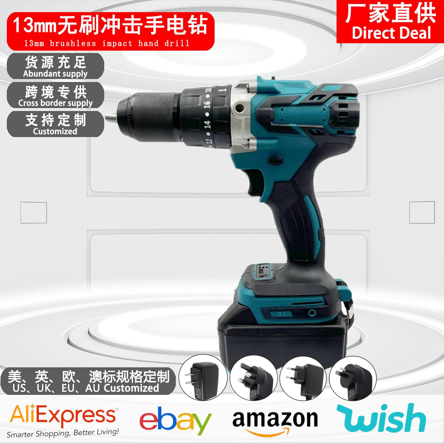 手电钻13mm双速冲击锂电钻多功能电动螺丝刀外贸跨境 电动工具