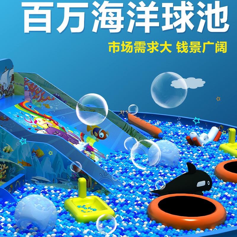 儿童乐园厂家海洋球池波波池淘气堡游乐定制蹦蹦床游乐场游乐设备