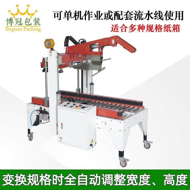 自适应纸箱大小折盖封箱机纸箱泡沫箱封口机胶带封箱打包器,办公设备/耗材/相关服务,封口机,淘宝优惠券,粉丝福利购,淘宝优惠卷