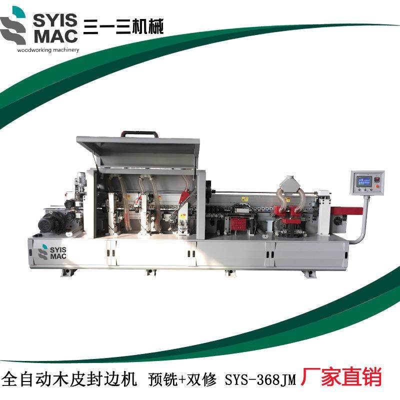 厂家直供 预铣 双修 木皮全自动封边机 板式家具厨具衣柜木工封边,五金/工具,机床,淘宝优惠券,粉丝福利购,淘宝优惠卷