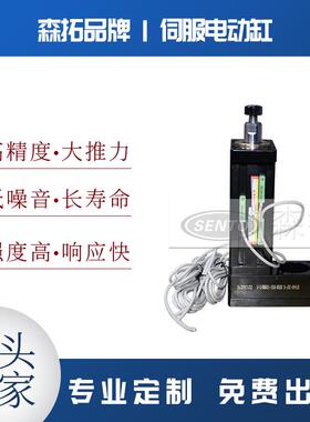 森拓正品防爆电动缸 荷载1kn2kn3kn5kn微型小型伺服电缸 厂家直供