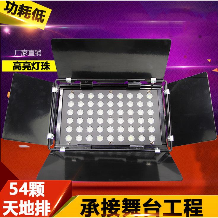 LED54天排灯 LED天幕灯 54颗投光灯 54颗地排灯 LED54颗帕灯