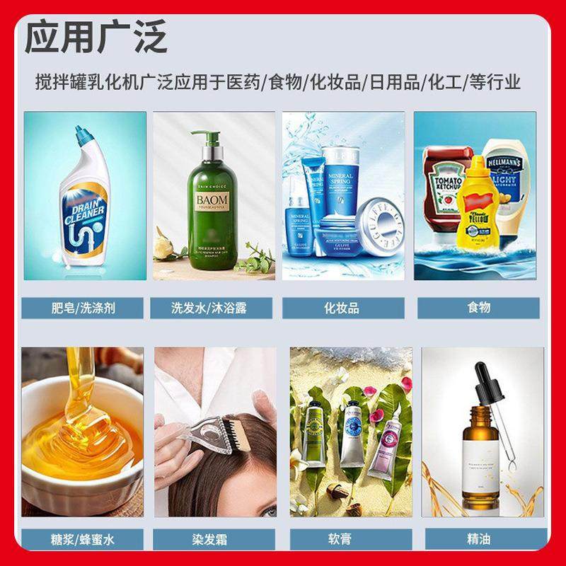 洗发水液体搅拌机平台式不锈钢混合机单层均质搅拌液洗锅广州厂家,清洗/食品/商业设备,食品搅拌机,淘宝优惠券,粉丝福利购,淘宝优惠卷