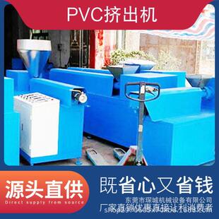 琛城 制造PVC挤出机 高产量生产 品质优良 售后维护
