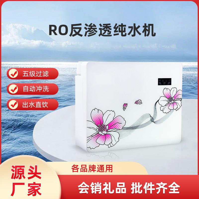 新款400G大流量家用直饮厨房无桶RO纯水机净化自来水过滤器厂家