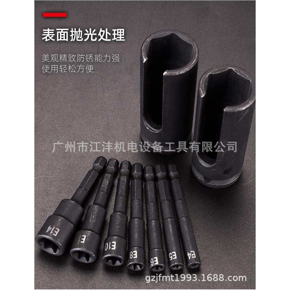 NEWRAPID 1/4 E型套筒套装外六角螺丝套筒头子E4E14E5E8E10E12汽