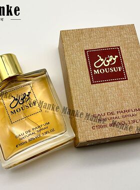 MOUSUF中东迪拜阿拉伯经典香水浓柑橘果香调沙特阿联酋外贸出口