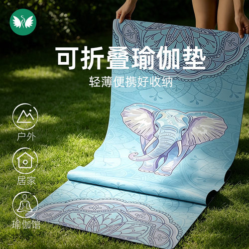 佰盛美瑜伽垫防滑铺巾专业瑜伽毯