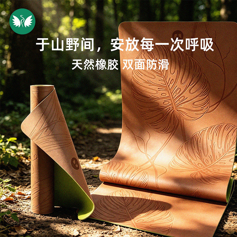 佰盛美椰壳瑜伽垫天然橡胶2026新款专业防滑pu家用健身垫减震静音
