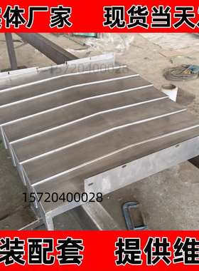 友佳VMP-40A/45/50立式加工中心导轨防护罩友嘉机床CNC不锈钢护板