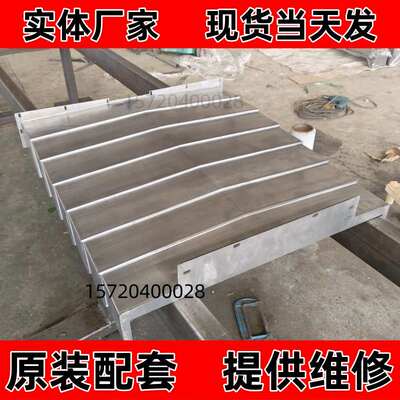 友佳VMP-40A/45/50立式加工中心导轨防护罩友嘉机床CNC不锈钢护板