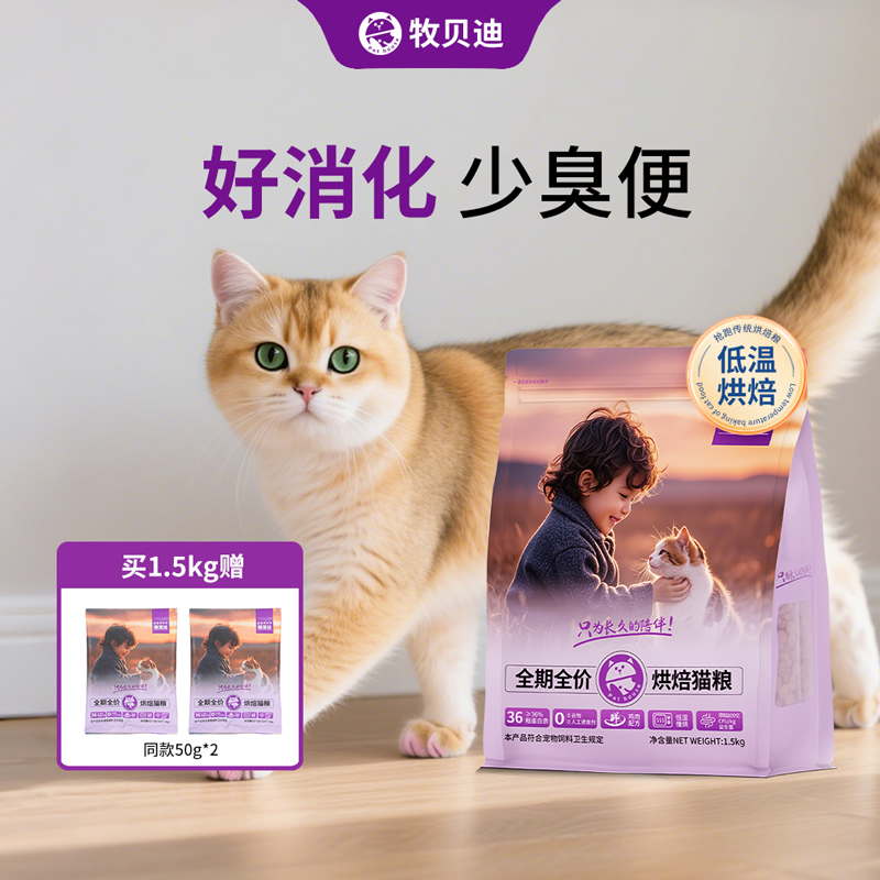 9斤低温烘焙猫粮鲜肉益生菌猫粮