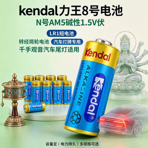 热销8号电池碱性更耐用LR1电池