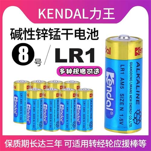 热销8号电池碱性更耐用LR1电池