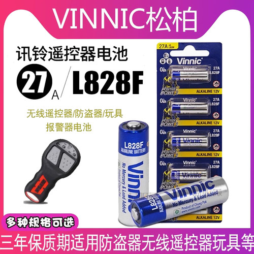 摩托车电池27A小电池正品